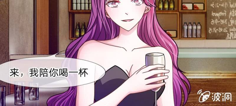 《吸血鬼前男友别撩我》第37话我会帮你如愿以偿！ 第32页