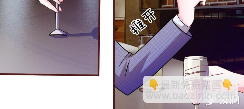《吸血鬼前男友别撩我》第37话我会帮你如愿以偿！ 第35页