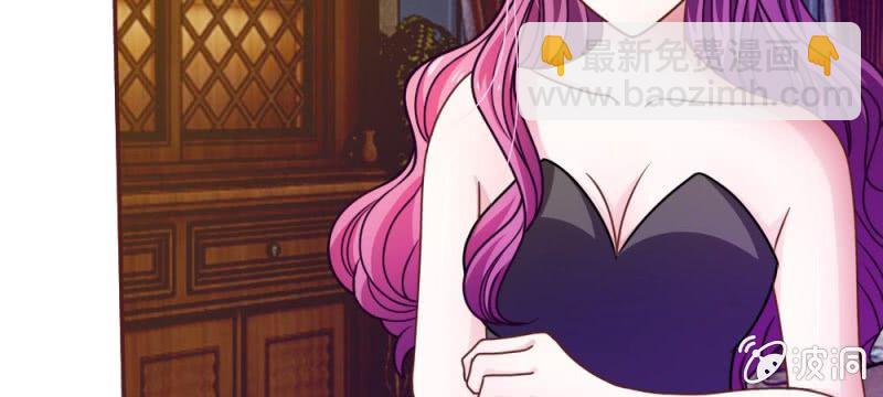 《吸血鬼前男友别撩我》第37话我会帮你如愿以偿！ 第43页