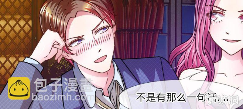 《吸血鬼前男友别撩我》第37话我会帮你如愿以偿！ 第45页