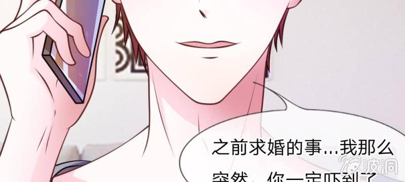 《吸血鬼前男友别撩我》第40话 难以拒绝的请求 第10页