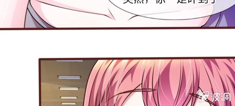 《吸血鬼前男友别撩我》第40话 难以拒绝的请求 第11页