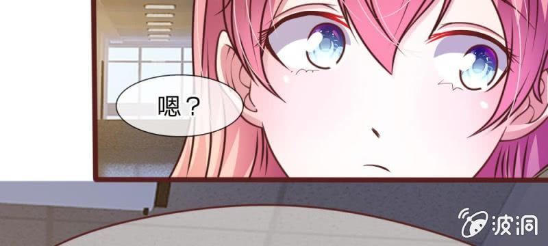 《吸血鬼前男友别撩我》第40话 难以拒绝的请求 第12页