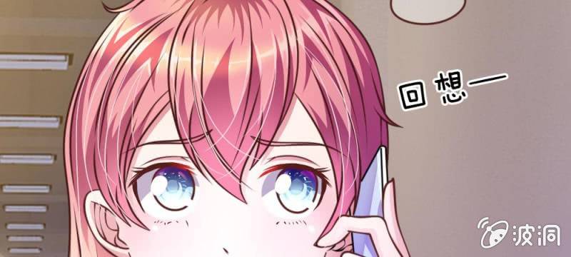 《吸血鬼前男友别撩我》第40话 难以拒绝的请求 第15页