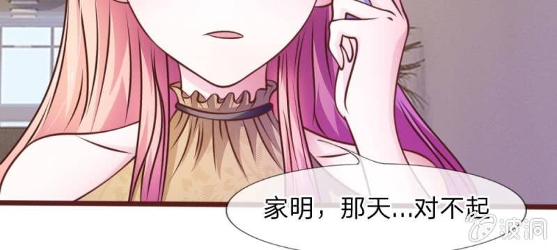 《吸血鬼前男友别撩我》第40话 难以拒绝的请求 第16页