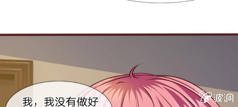 《吸血鬼前男友别撩我》第40话 难以拒绝的请求 第17页