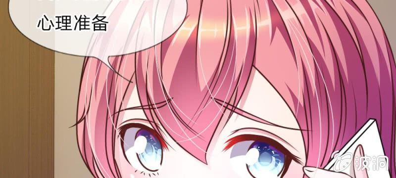 《吸血鬼前男友别撩我》第40话 难以拒绝的请求 第18页