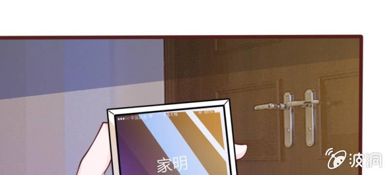 《吸血鬼前男友别撩我》第40话 难以拒绝的请求 第1页