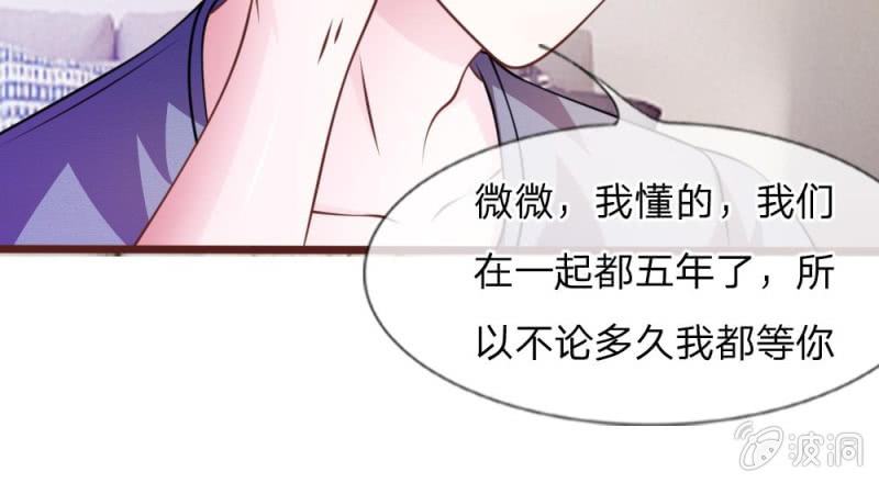 《吸血鬼前男友别撩我》第40话 难以拒绝的请求 第22页