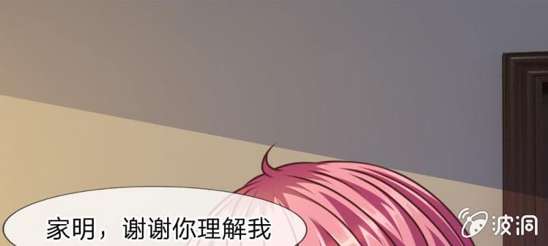 《吸血鬼前男友别撩我》第40话 难以拒绝的请求 第23页