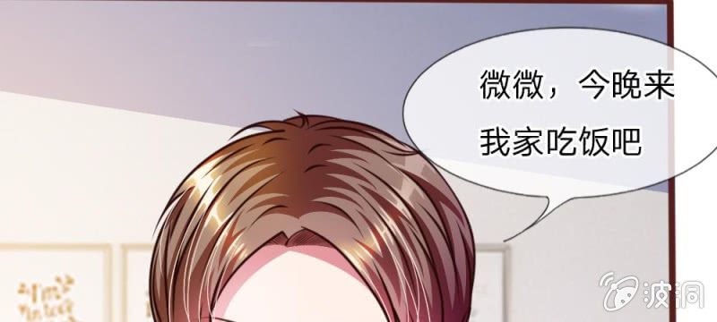 《吸血鬼前男友别撩我》第40话 难以拒绝的请求 第26页