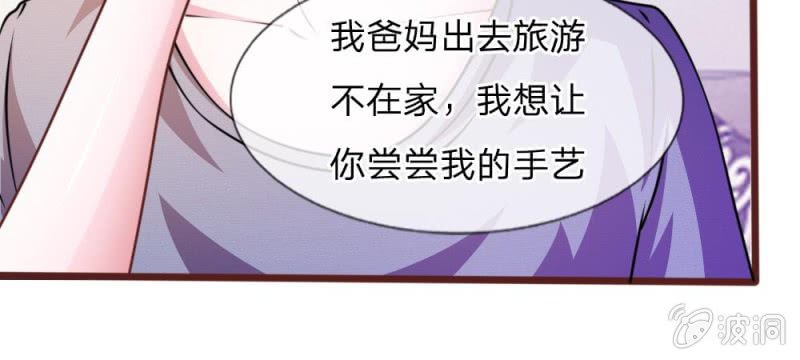 《吸血鬼前男友别撩我》第40话 难以拒绝的请求 第28页