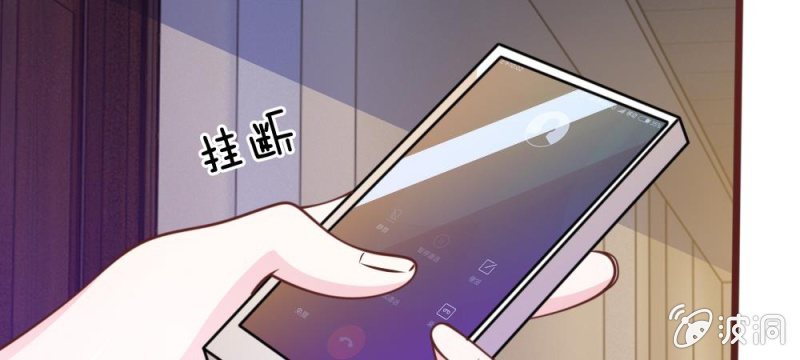 《吸血鬼前男友别撩我》第40话 难以拒绝的请求 第38页