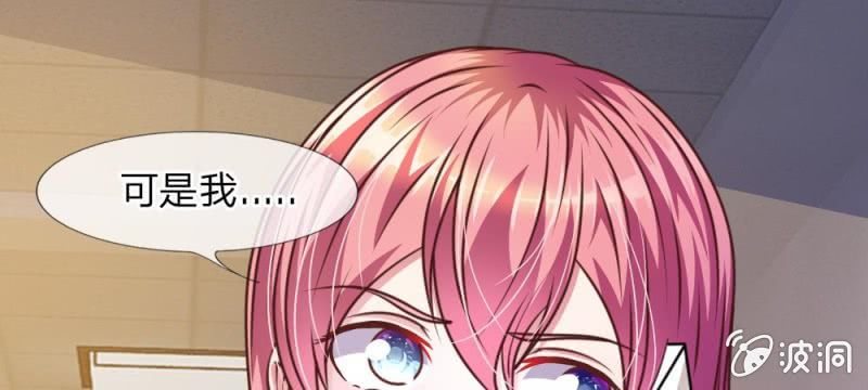《吸血鬼前男友别撩我》第40话 难以拒绝的请求 第40页