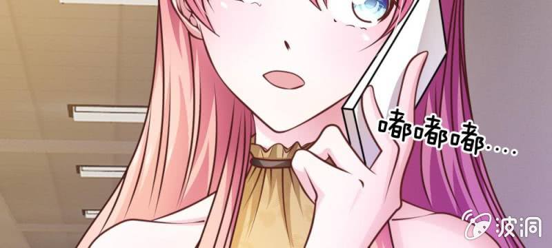 《吸血鬼前男友别撩我》第40话 难以拒绝的请求 第41页