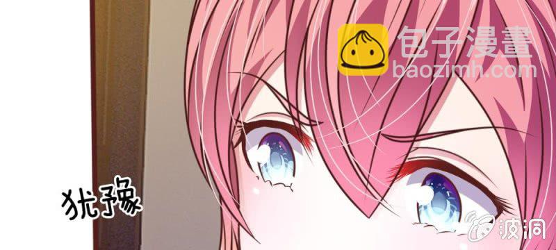 《吸血鬼前男友别撩我》第40话 难以拒绝的请求 第4页