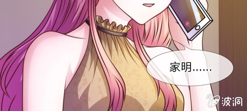 《吸血鬼前男友别撩我》第40话 难以拒绝的请求 第7页
