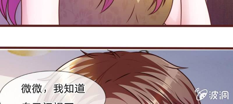 《吸血鬼前男友别撩我》第40话 难以拒绝的请求 第8页