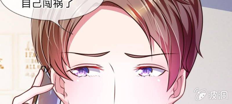 《吸血鬼前男友别撩我》第40话 难以拒绝的请求 第9页