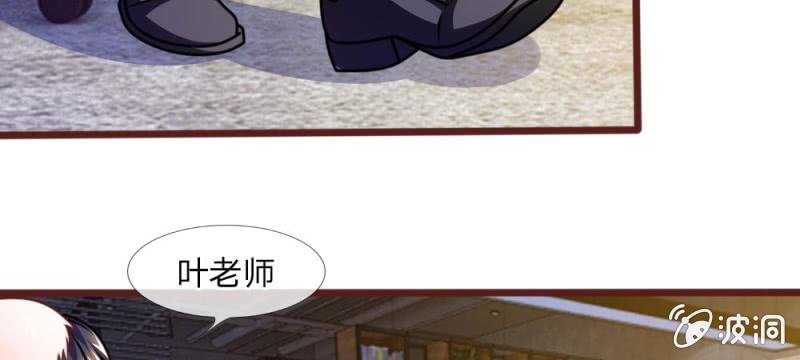 《吸血鬼前男友别撩我》第38话 这个小贱人真是好手段 第13页