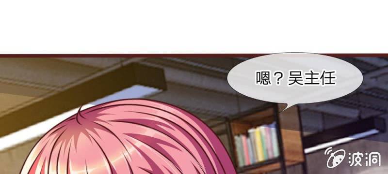 《吸血鬼前男友别撩我》第38话 这个小贱人真是好手段 第16页