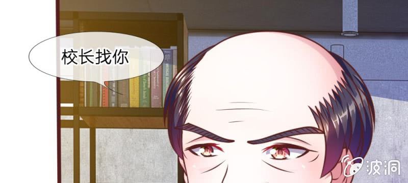 《吸血鬼前男友别撩我》第38话 这个小贱人真是好手段 第19页