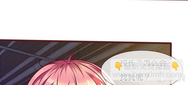 《吸血鬼前男友别撩我》第38话 这个小贱人真是好手段 第21页