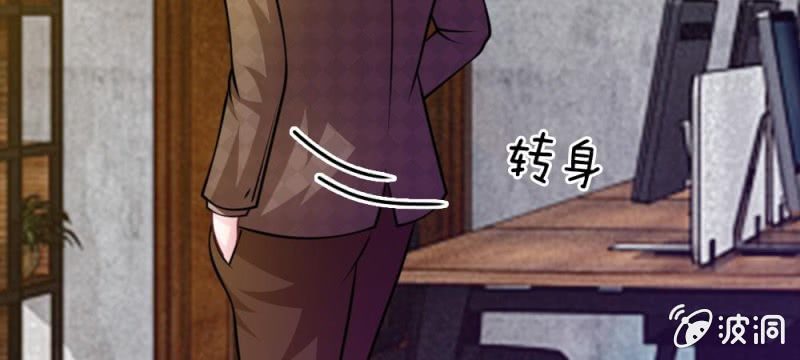 《吸血鬼前男友别撩我》第38话 这个小贱人真是好手段 第29页