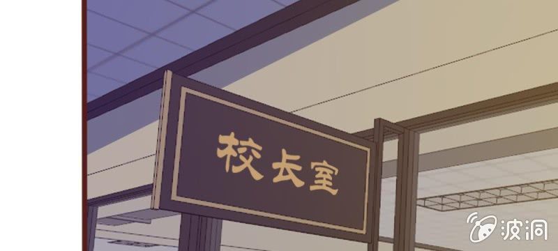 《吸血鬼前男友别撩我》第38话 这个小贱人真是好手段 第36页