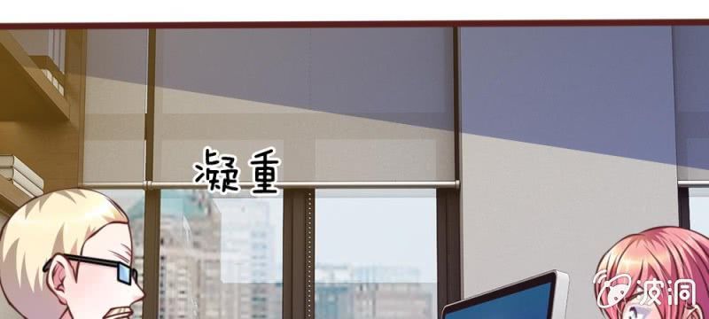 《吸血鬼前男友别撩我》第38话 这个小贱人真是好手段 第38页