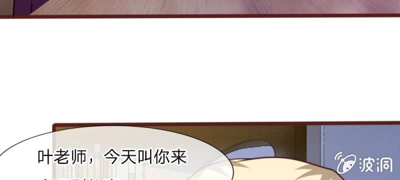《吸血鬼前男友别撩我》第38话 这个小贱人真是好手段 第40页