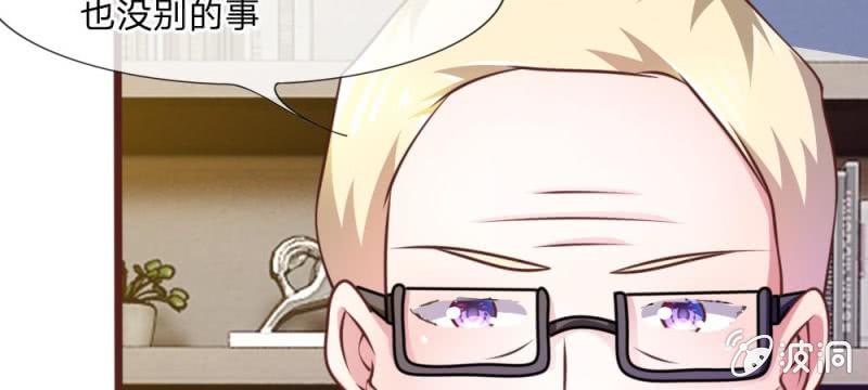 《吸血鬼前男友别撩我》第38话 这个小贱人真是好手段 第41页