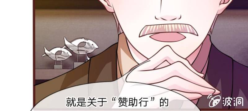 《吸血鬼前男友别撩我》第38话 这个小贱人真是好手段 第42页
