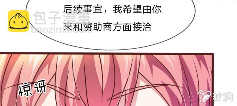 《吸血鬼前男友别撩我》第38话 这个小贱人真是好手段 第43页