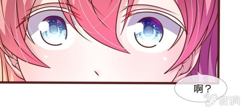《吸血鬼前男友别撩我》第38话 这个小贱人真是好手段 第44页