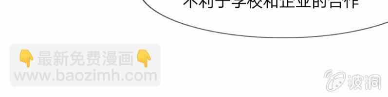 《吸血鬼前男友别撩我》第38话 这个小贱人真是好手段 第48页