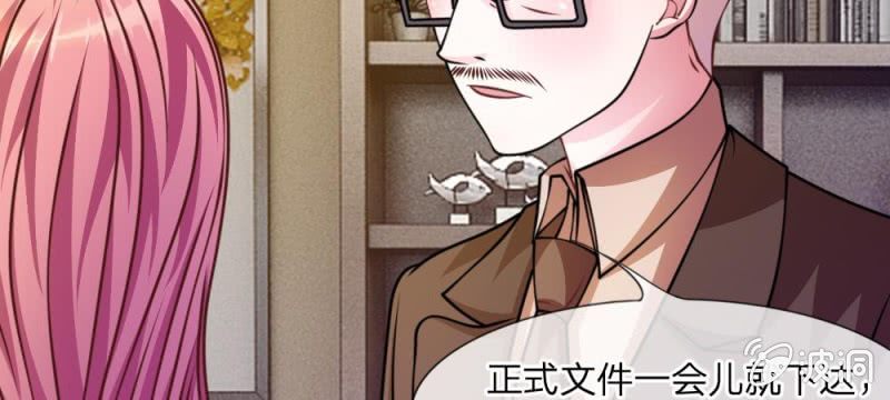 《吸血鬼前男友别撩我》第39话 难道是因为他？ 第13页
