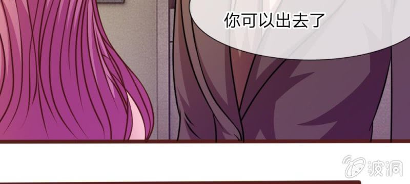 《吸血鬼前男友别撩我》第39话 难道是因为他？ 第14页