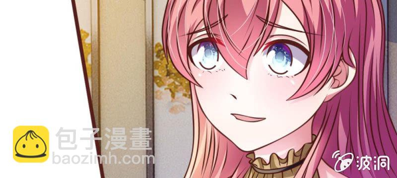 《吸血鬼前男友别撩我》第39话 难道是因为他？ 第17页