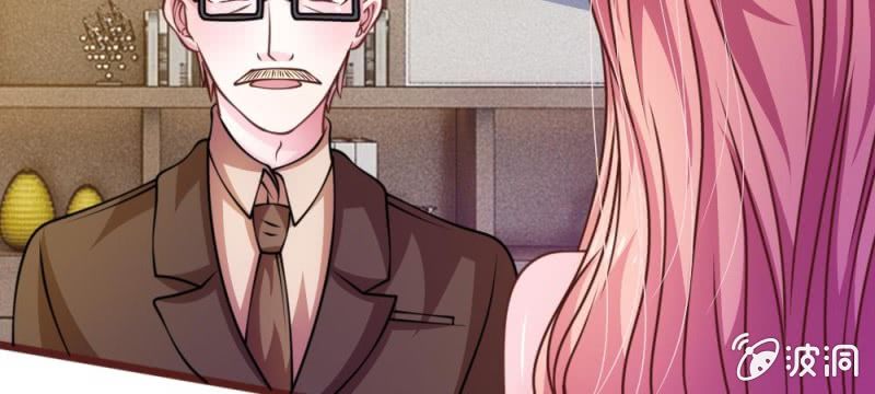 《吸血鬼前男友别撩我》第39话 难道是因为他？ 第22页