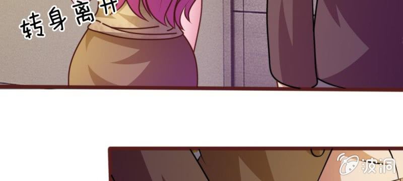 《吸血鬼前男友别撩我》第39话 难道是因为他？ 第25页