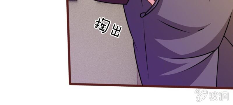 《吸血鬼前男友别撩我》第39话 难道是因为他？ 第27页