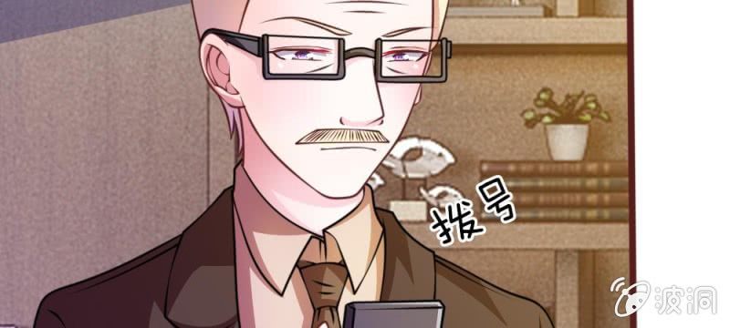 《吸血鬼前男友别撩我》第39话 难道是因为他？ 第29页