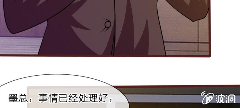 《吸血鬼前男友别撩我》第39话 难道是因为他？ 第31页