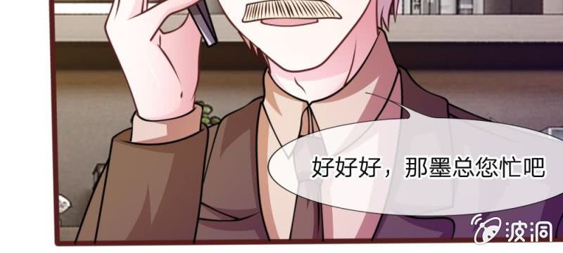 《吸血鬼前男友别撩我》第39话 难道是因为他？ 第39页