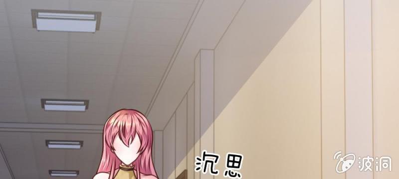 《吸血鬼前男友别撩我》第39话 难道是因为他？ 第41页