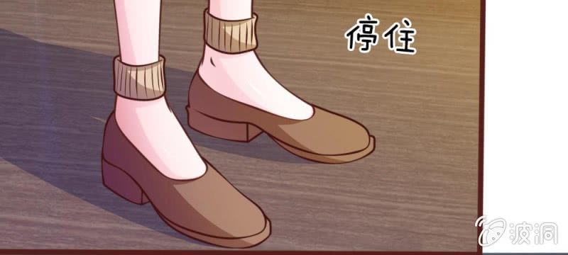 《吸血鬼前男友别撩我》第39话 难道是因为他？ 第48页