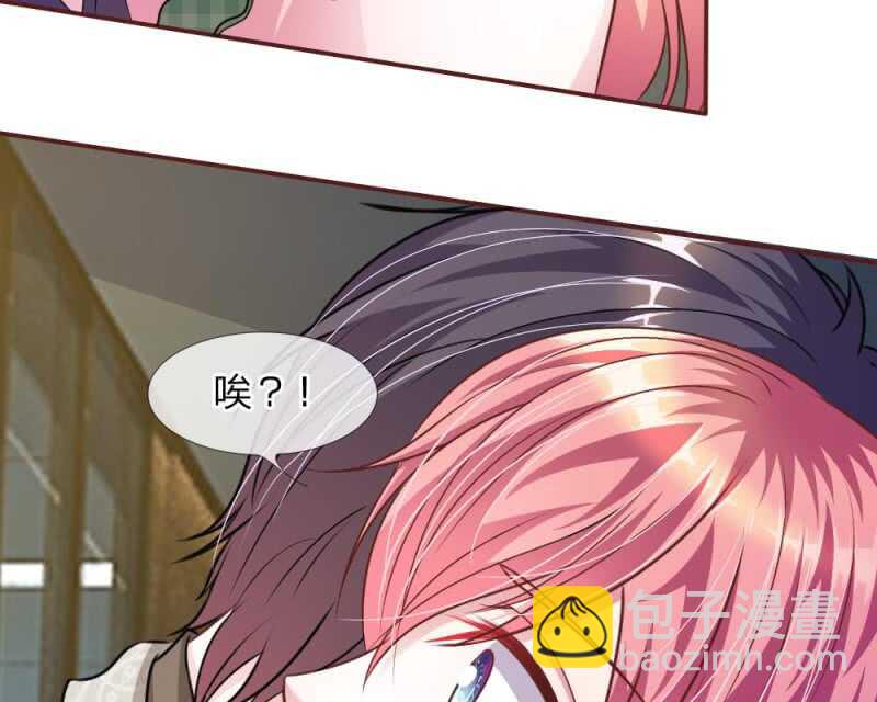《吸血鬼前男友别撩我》第44话 不得已的隐情 第15页