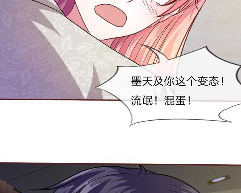 《吸血鬼前男友别撩我》第44话 不得已的隐情 第19页