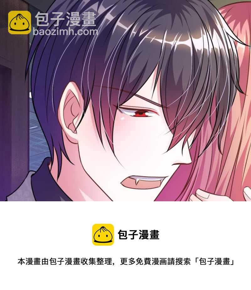 《吸血鬼前男友别撩我》第44话 不得已的隐情 第20页